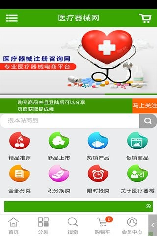 医疗器械注册咨询网
