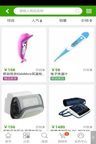 医疗器械注册咨询网