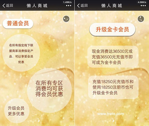 懒人商城