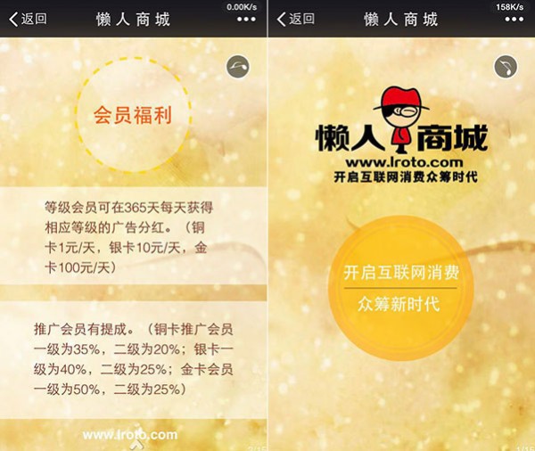 懒人商城