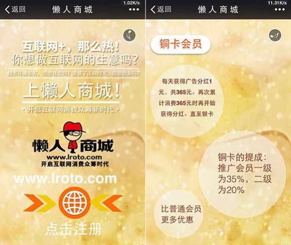 懒人商城