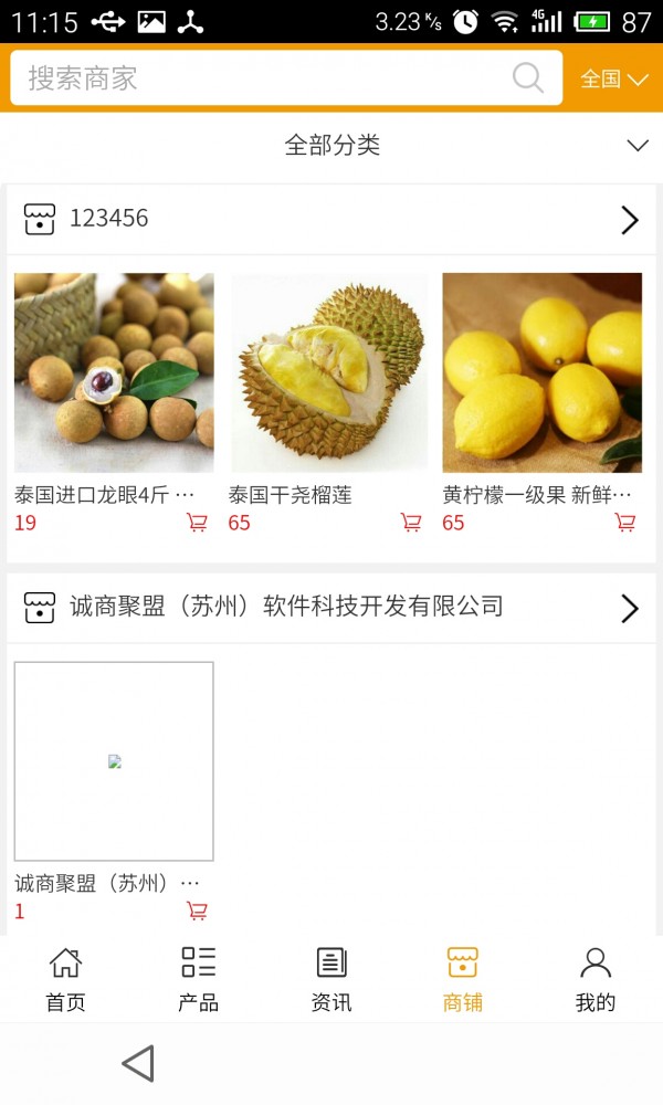 四川水果网
