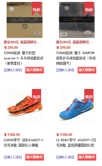 动库商城