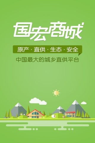 国宏商城