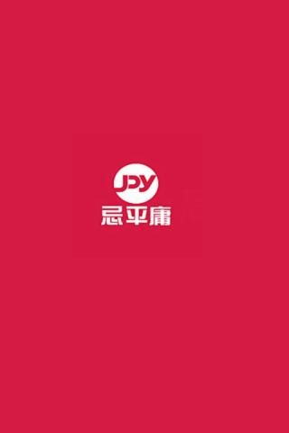 忌平庸