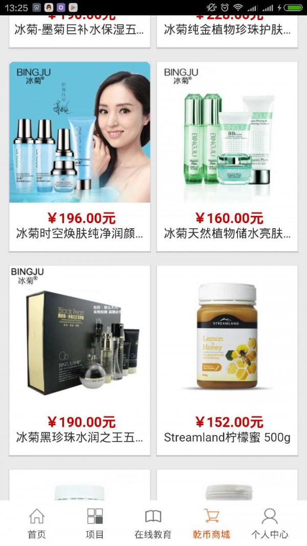 通乾M家