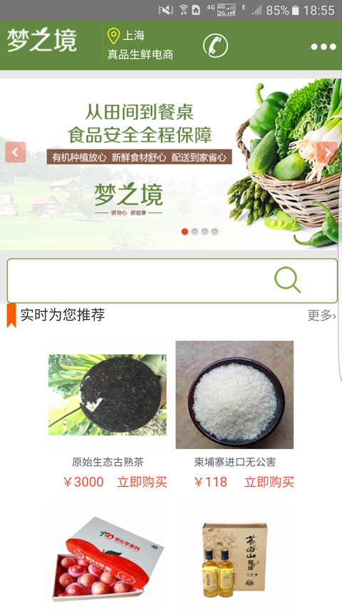梦之境