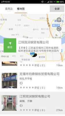 链钢