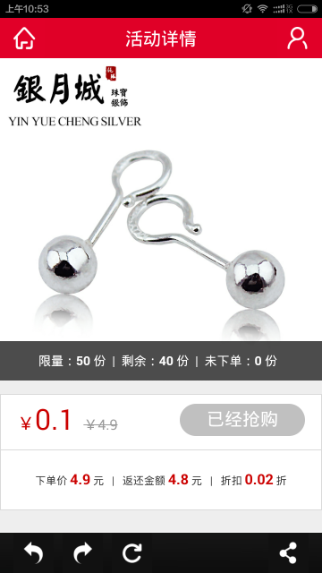 我要特价