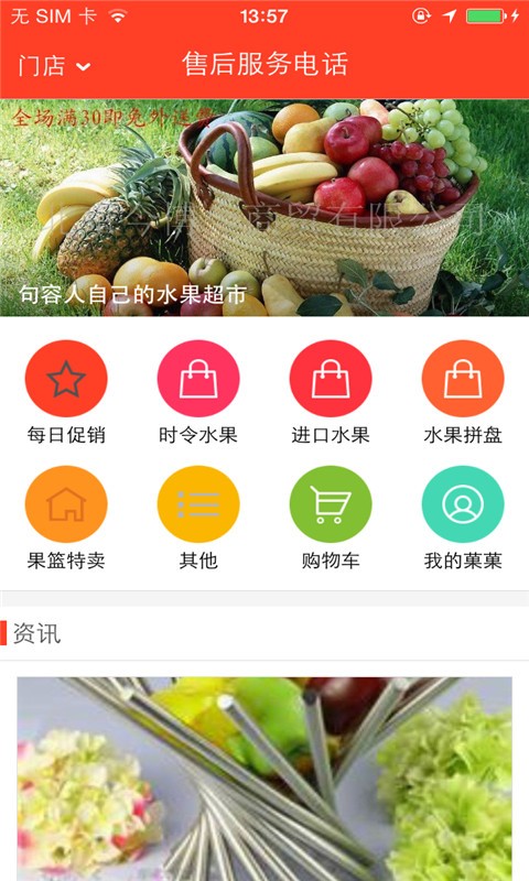 菓菓网