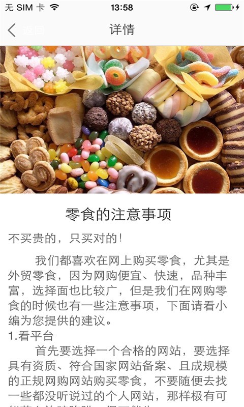 菓菓网