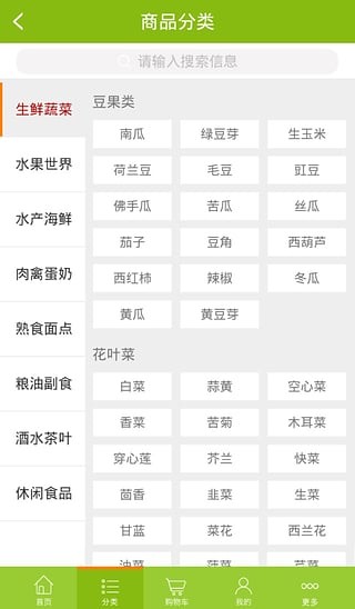 丹鹿生鲜