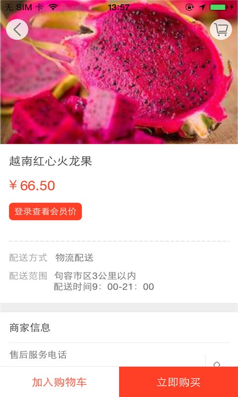 菓菓网