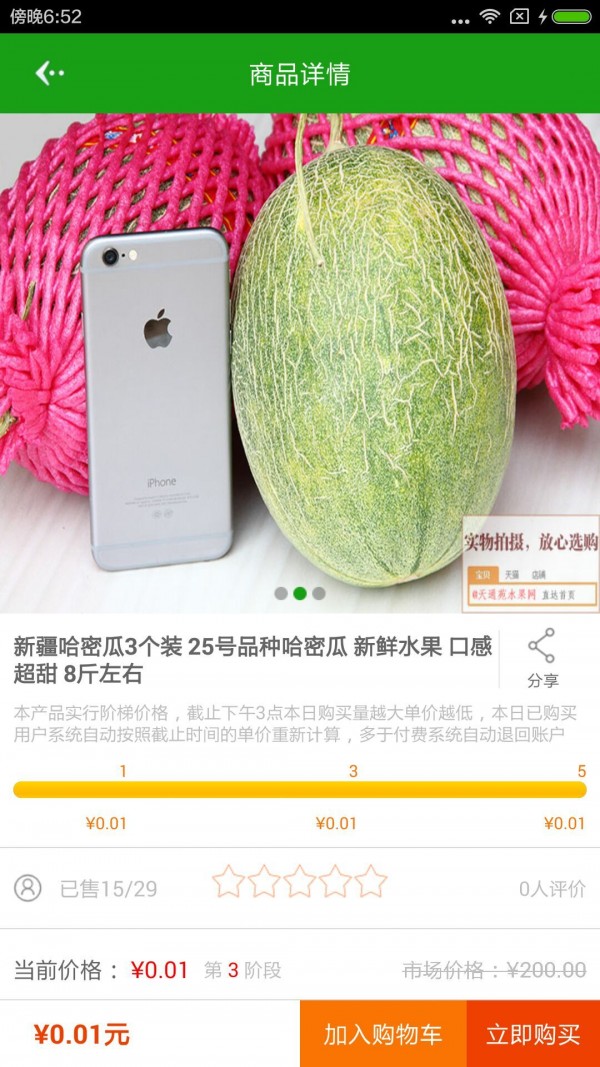 嘶呱