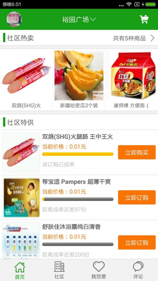 嘶呱