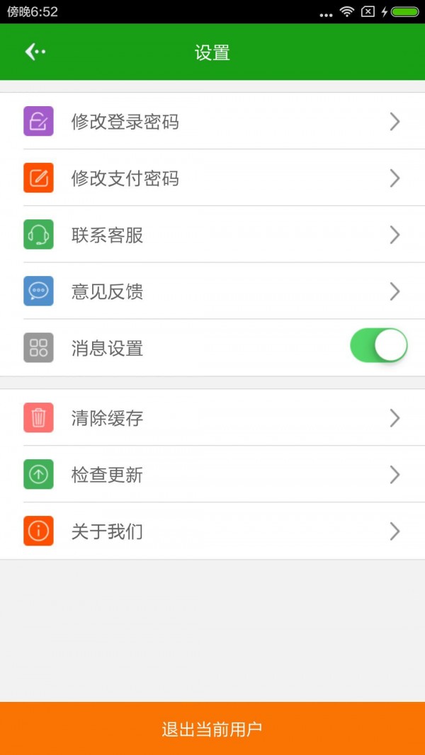 嘶呱
