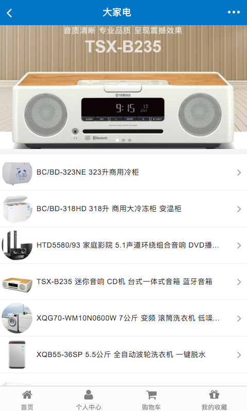 一路通电商平台