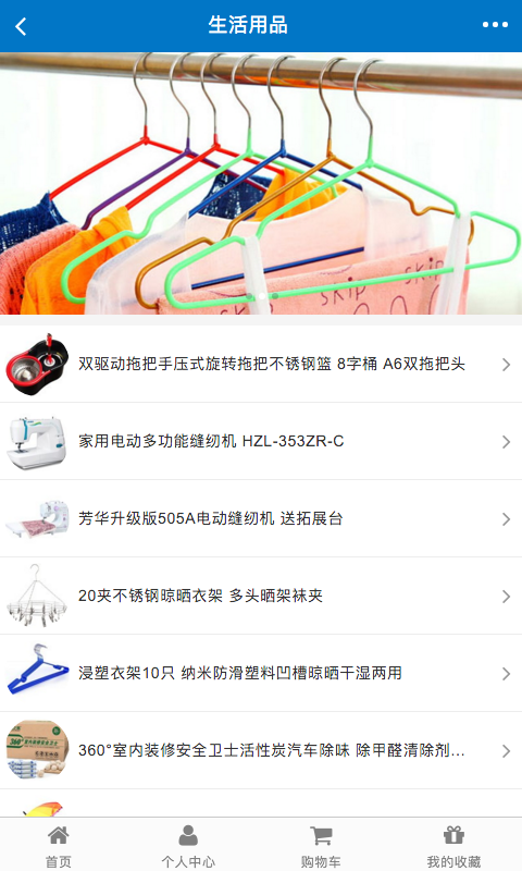 一路通电商平台