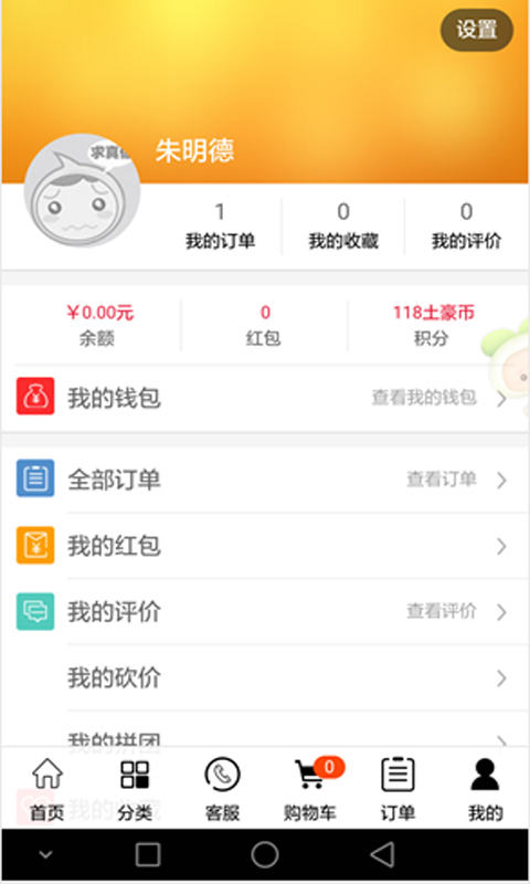 买啥网