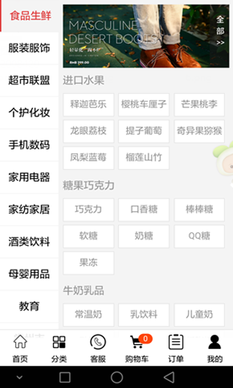 买啥网