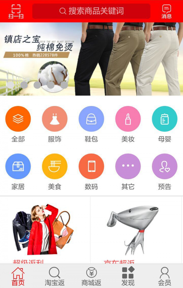 爱上省钱网