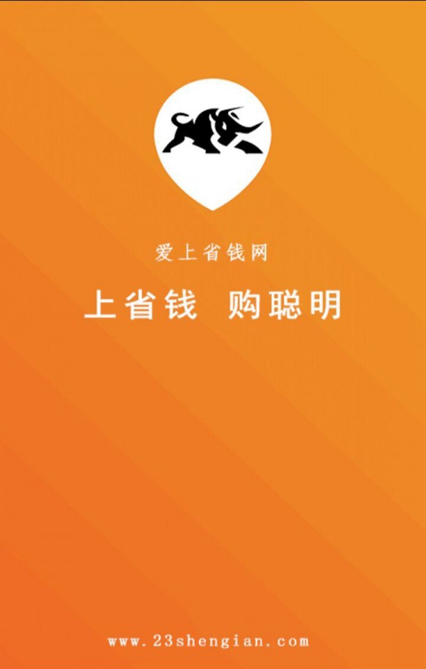爱上省钱网
