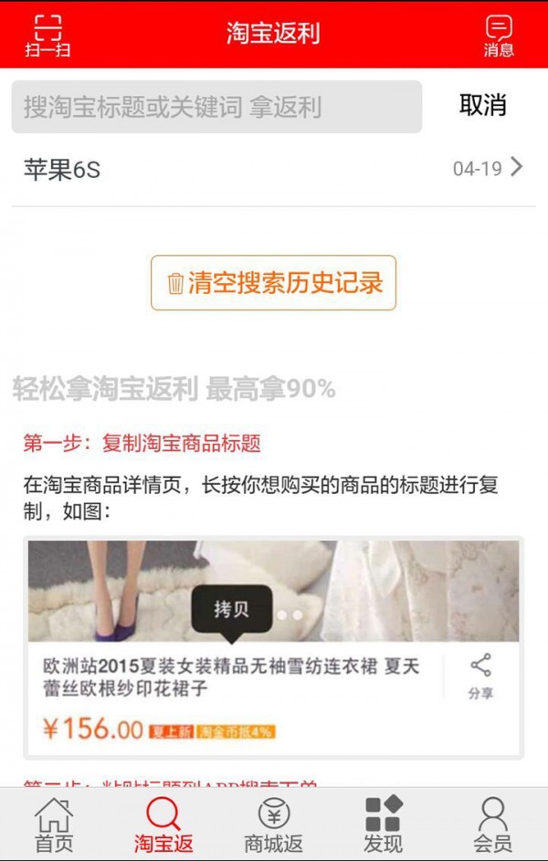 爱上省钱网