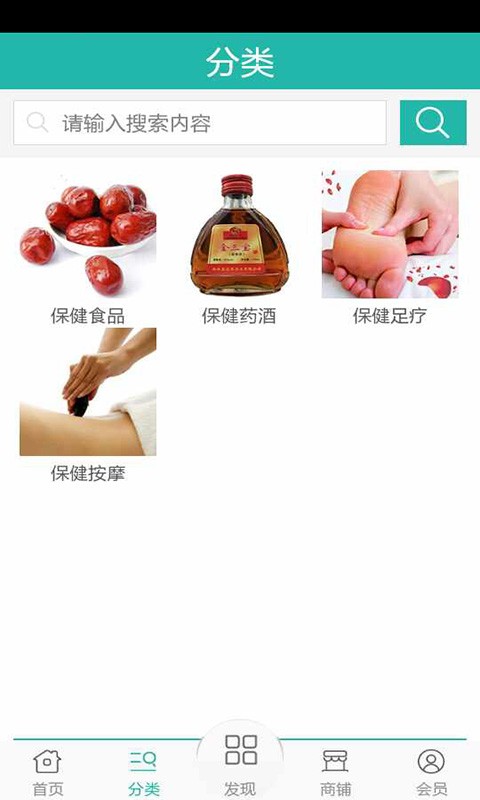 大健康商城