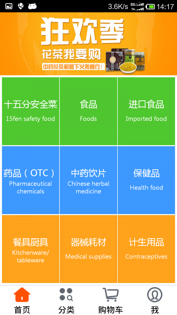 联合十五分