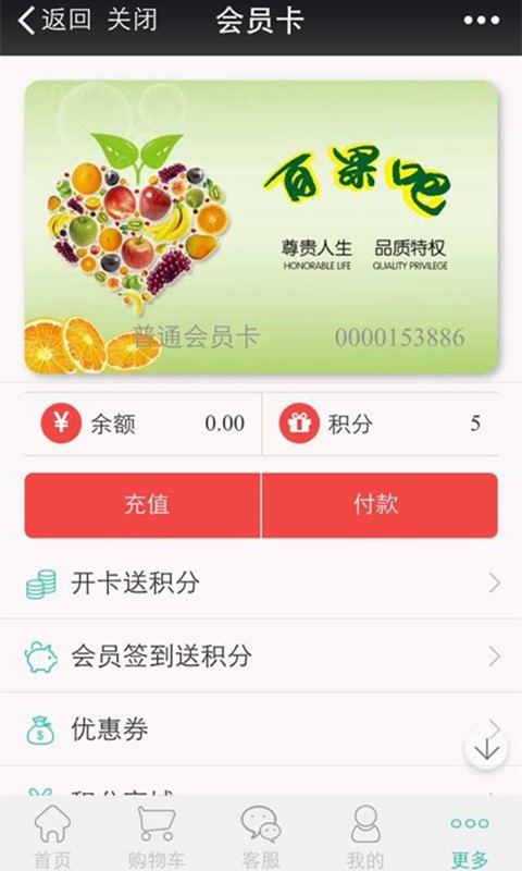 百果吧