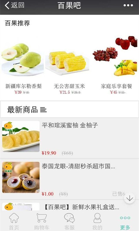 百果吧