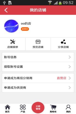 塞上公主