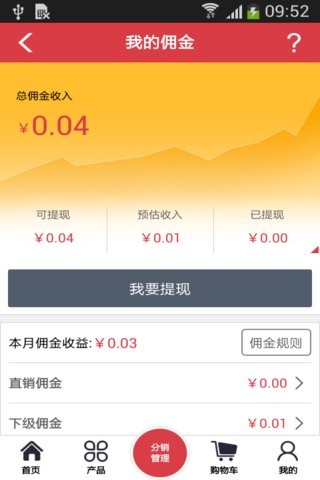 塞上公主