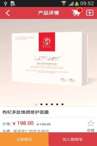塞上公主