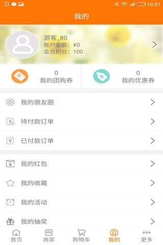 郸城生活