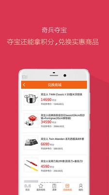 奇兵夺宝