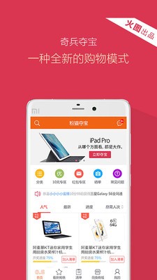 奇兵夺宝