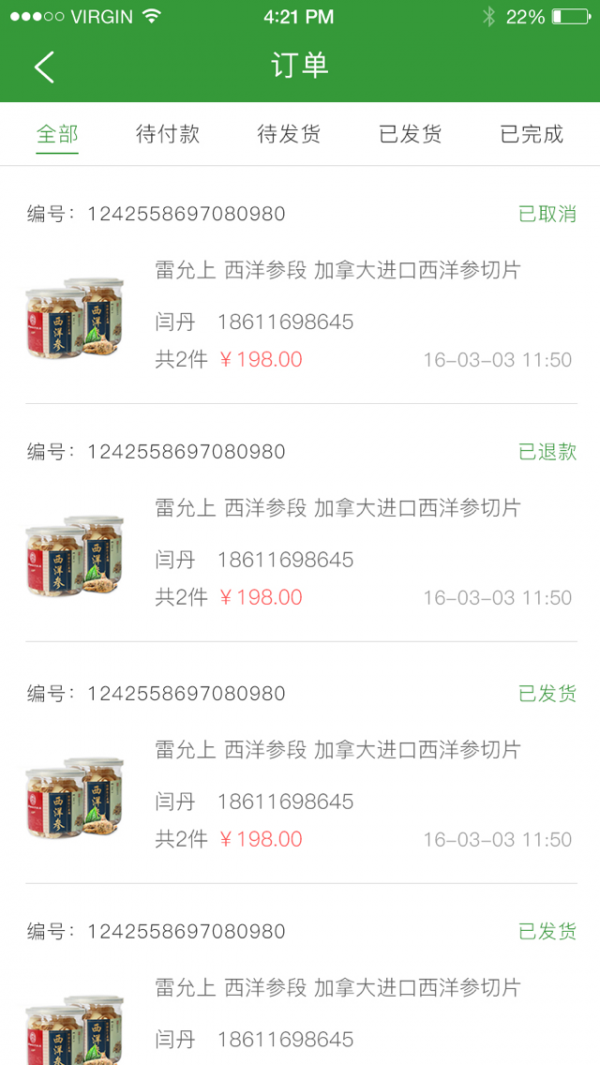 呀苹果免税店