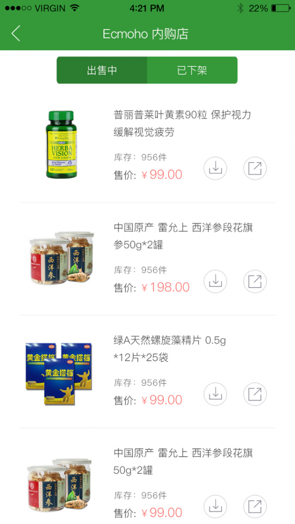 呀苹果免税店