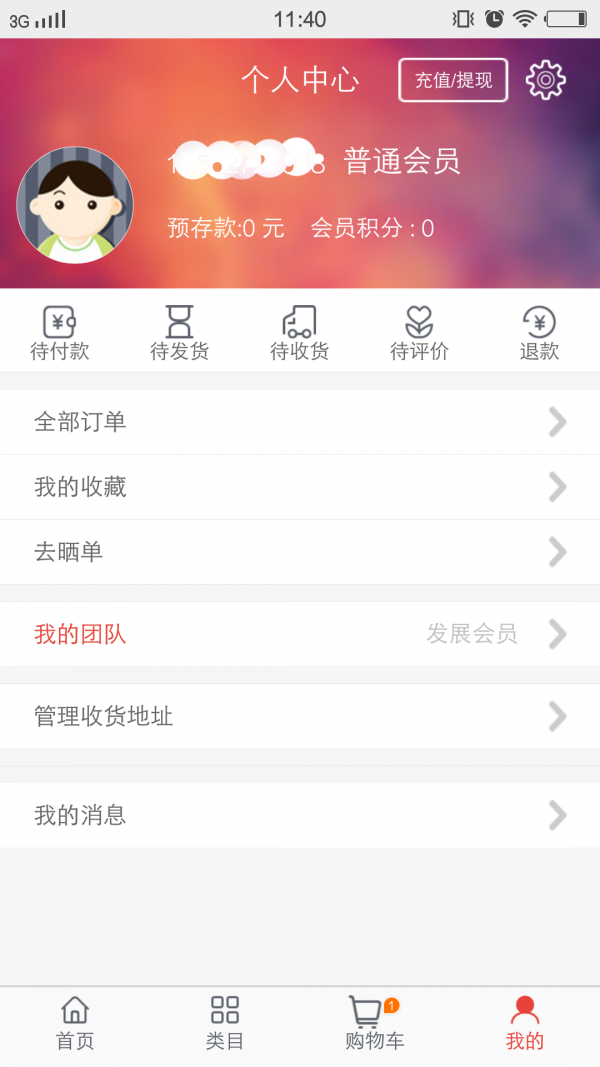 熊猫速购