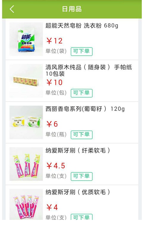 优易送