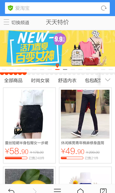 网尚淘