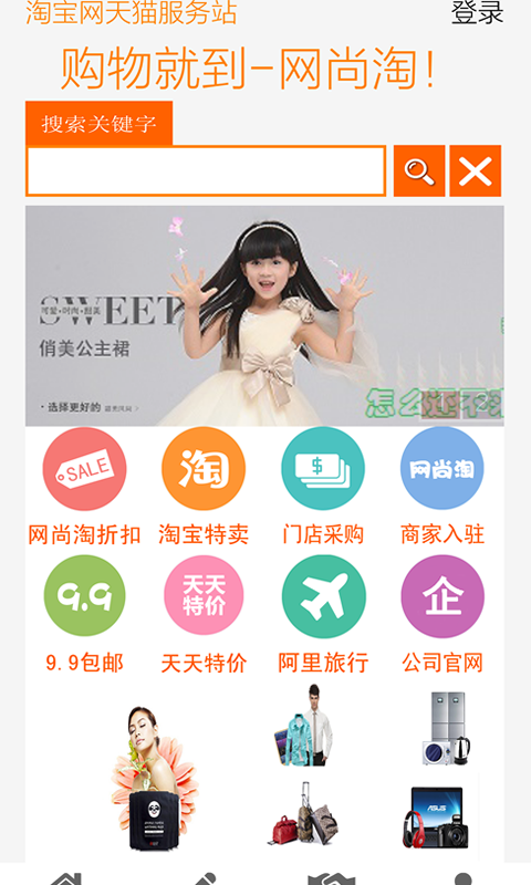 网尚淘