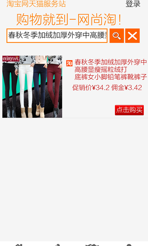 网尚淘