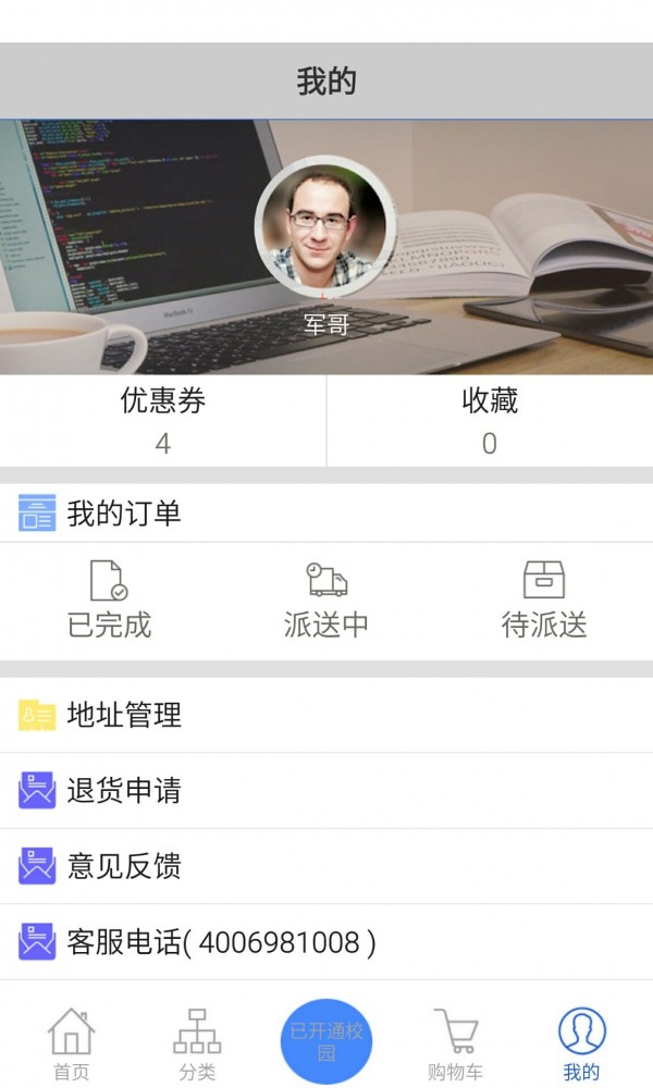 校云购