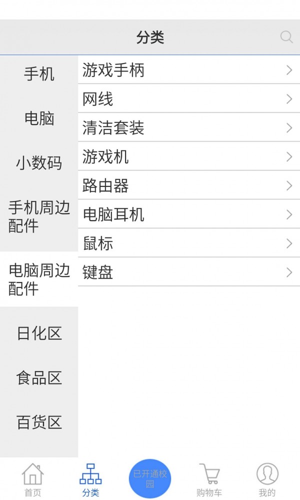 校云购