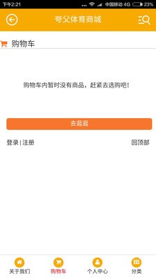 夸父体育商城