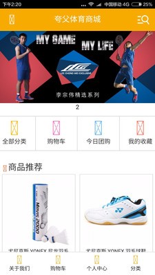 夸父体育商城