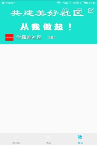 学霸购
