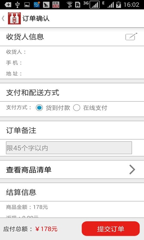 酒集道